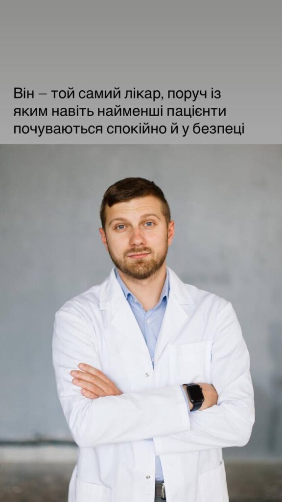 Микита Бабак - дитячий щелепно-лицьовий хірург